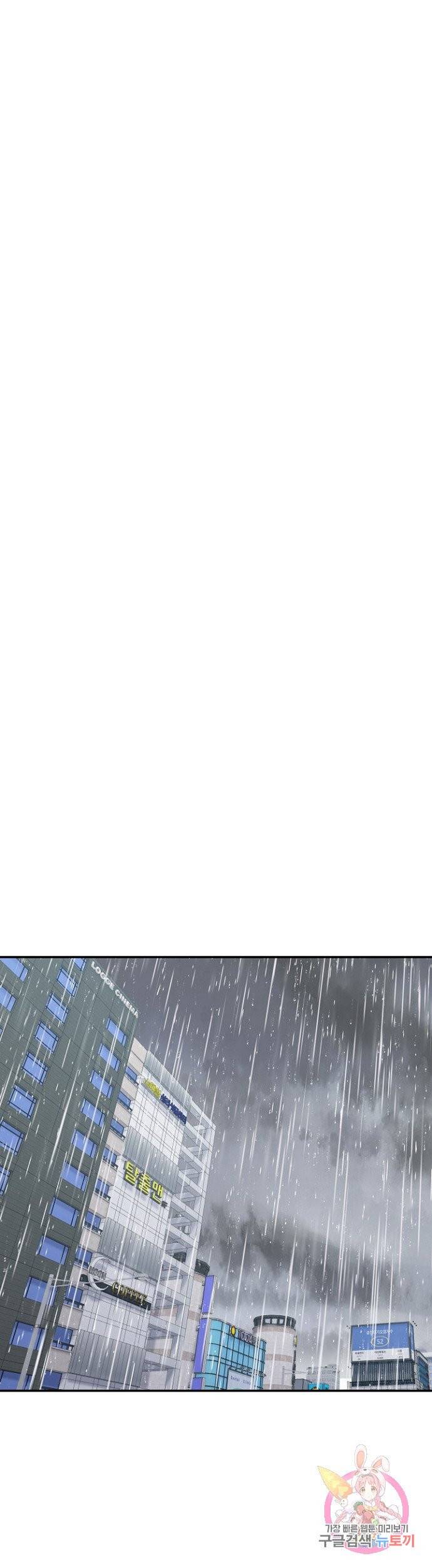 비 내리는 밤 73화 마침 6