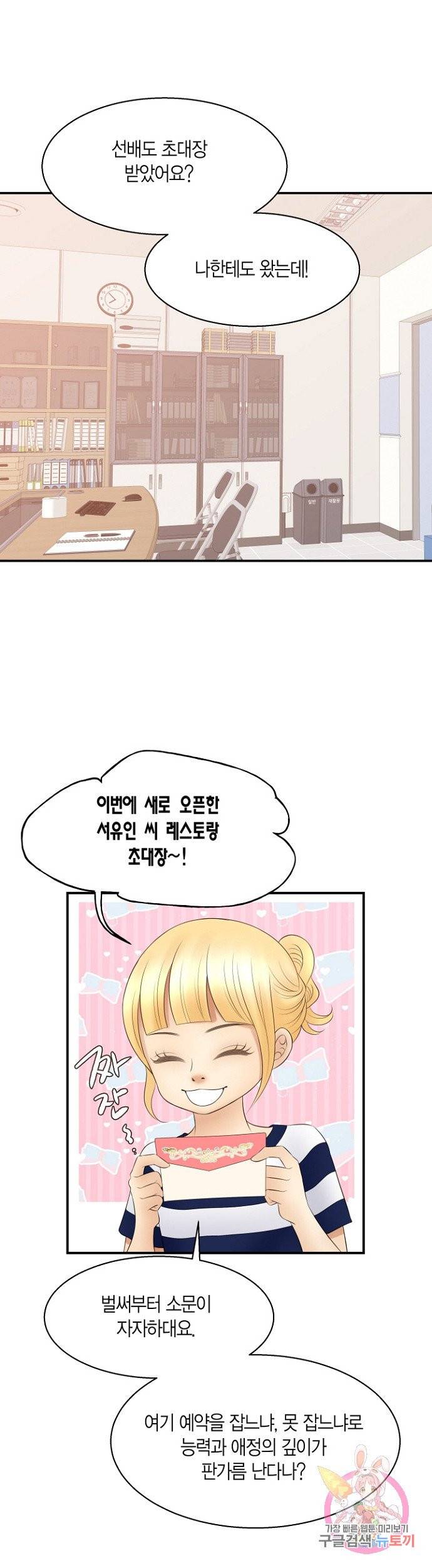 비 내리는 밤 73화 마침 7