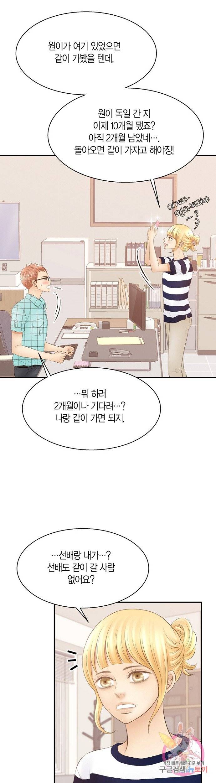 비 내리는 밤 73화 마침 8