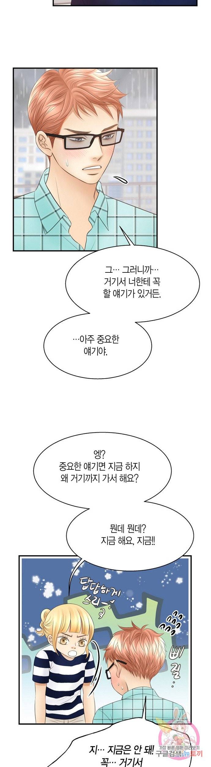 비 내리는 밤 73화 마침 9