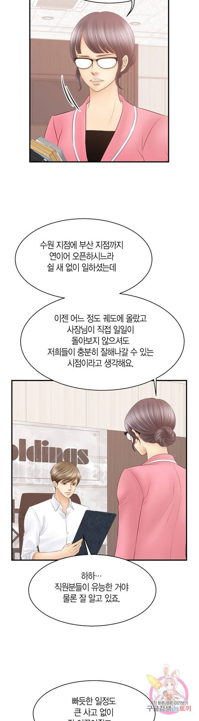 비 내리는 밤 73화 마침 13