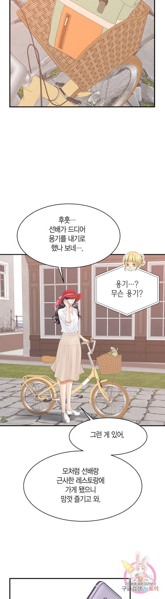 비 내리는 밤 73화 마침 18