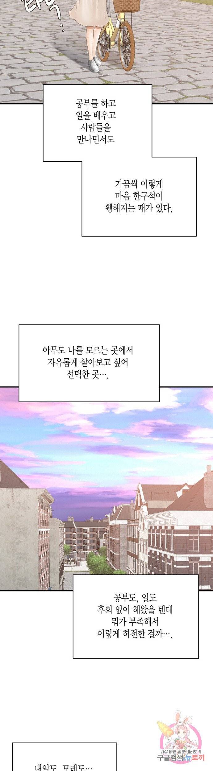 비 내리는 밤 73화 마침 20