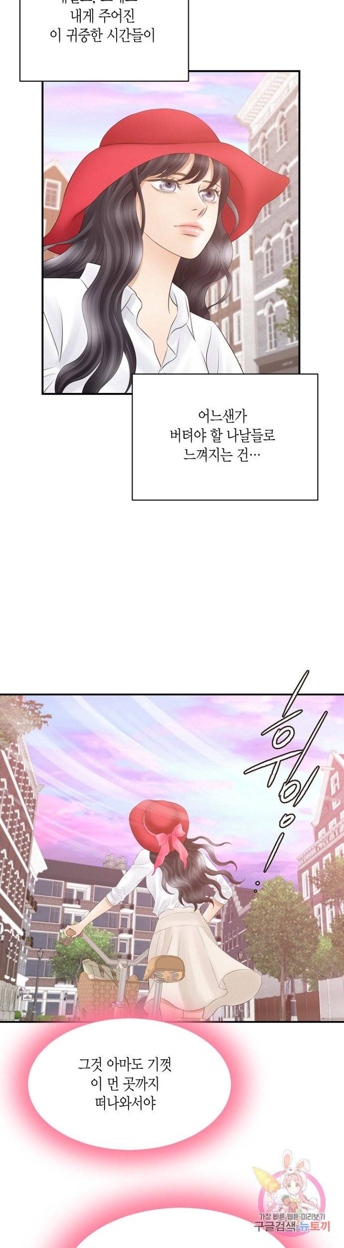비 내리는 밤 73화 마침 21