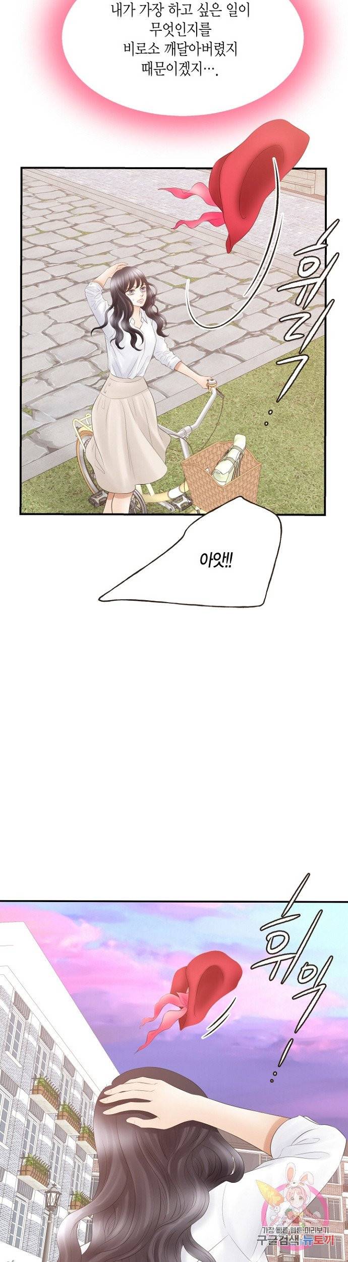 비 내리는 밤 73화 마침 22