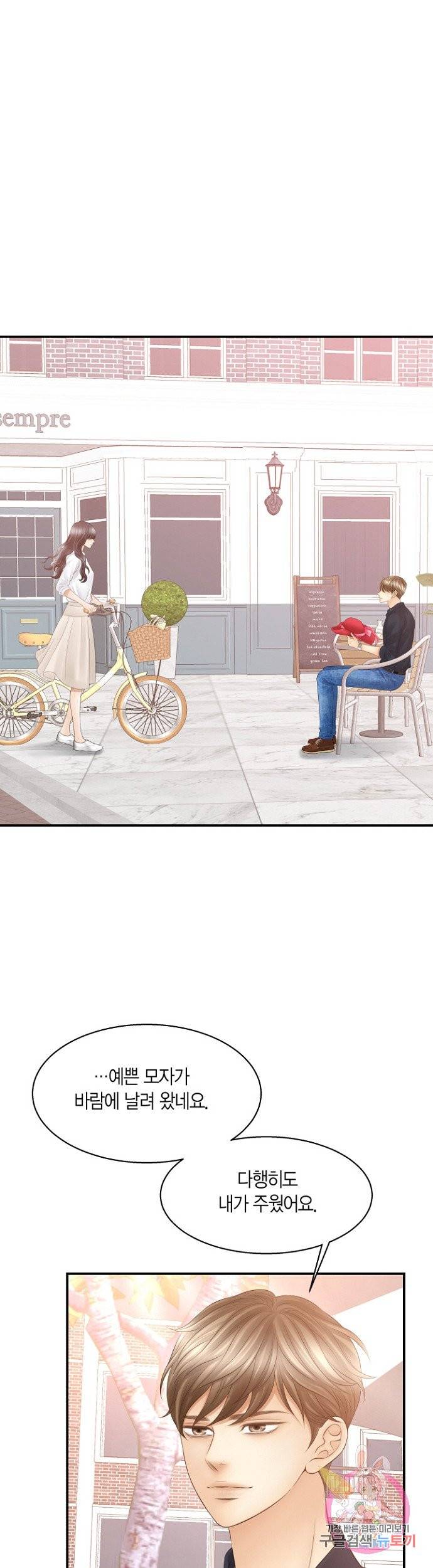 비 내리는 밤 73화 마침 27
