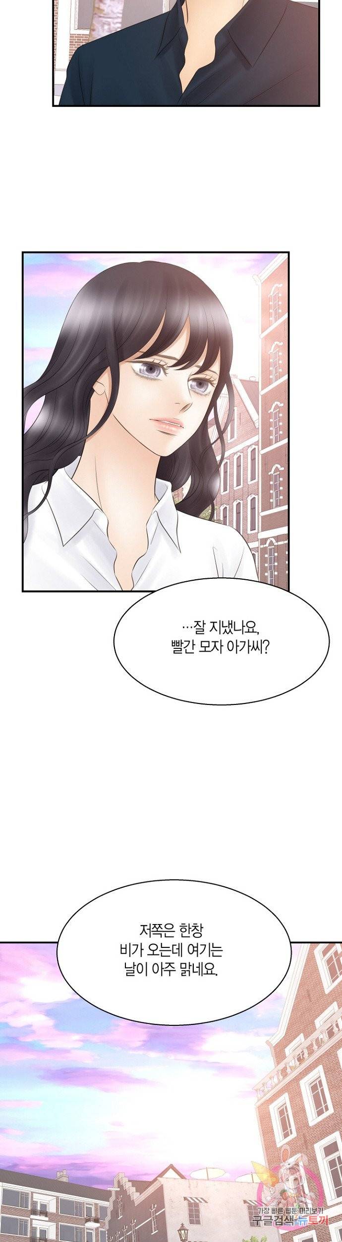 비 내리는 밤 73화 마침 28