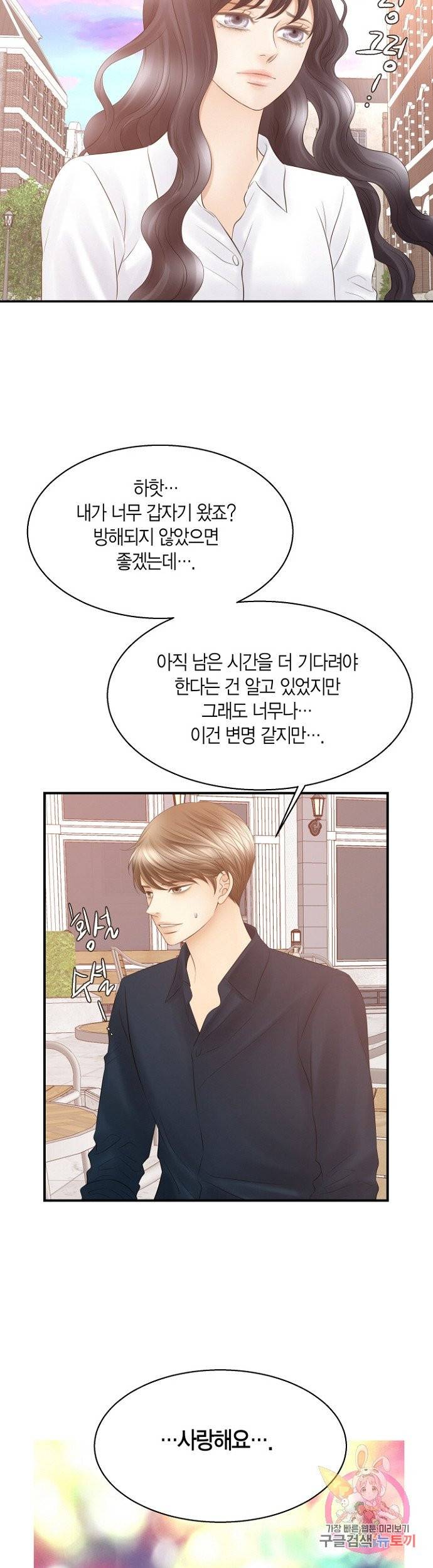 비 내리는 밤 73화 마침 32