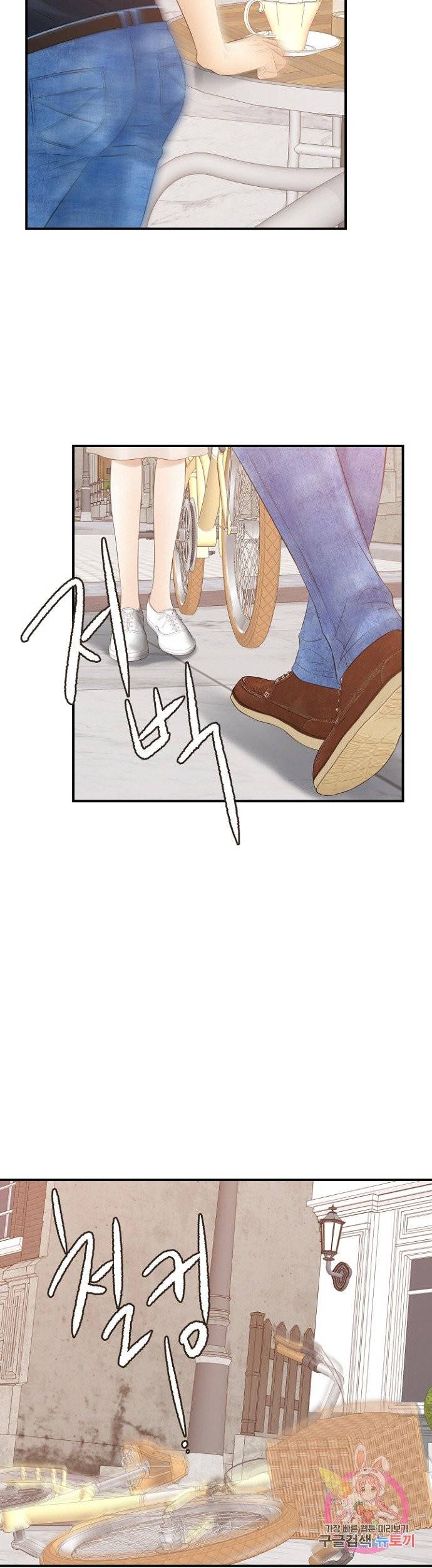 비 내리는 밤 73화 마침 35