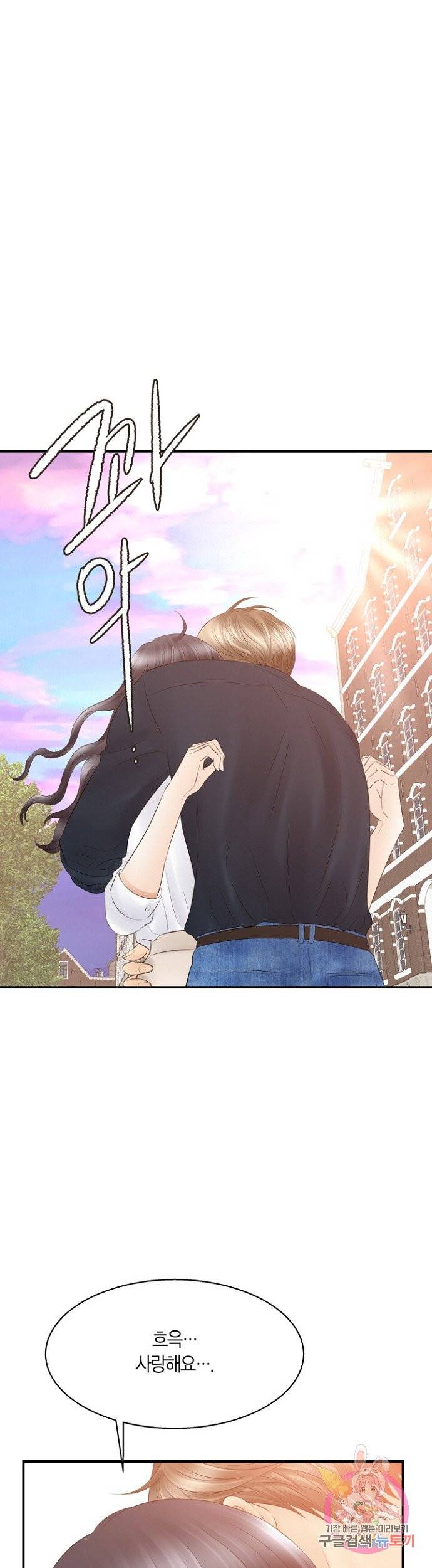 비 내리는 밤 73화 마침 36