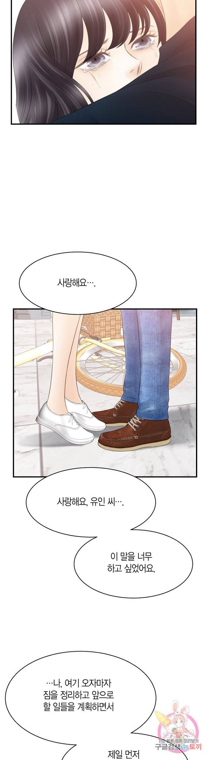 비 내리는 밤 73화 마침 37