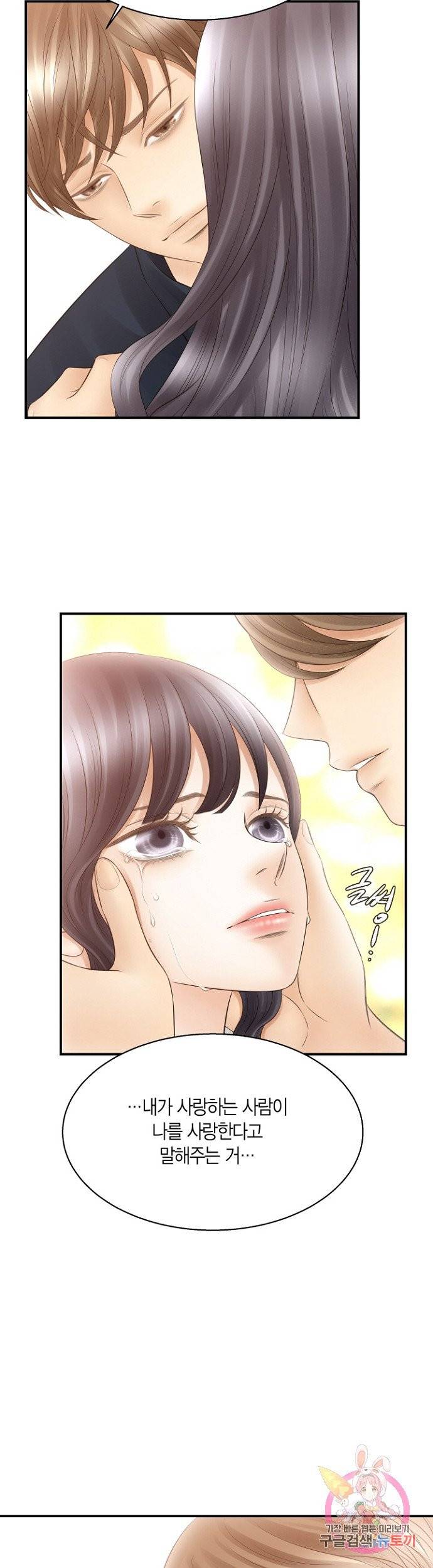 비 내리는 밤 73화 마침 39