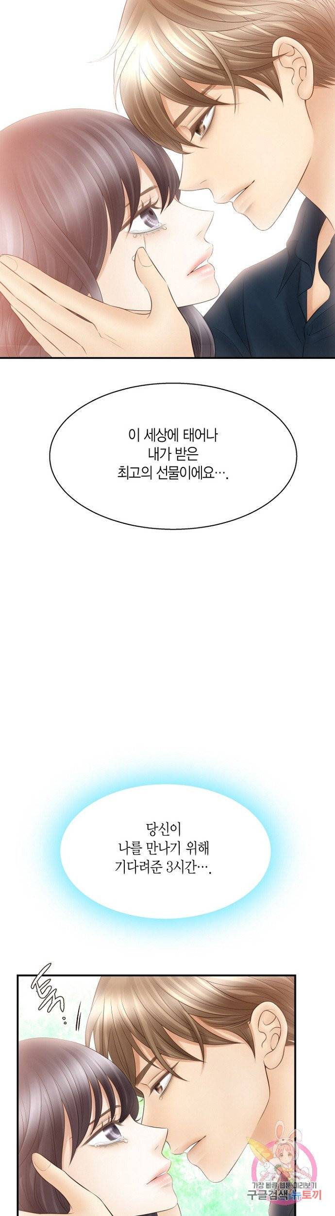 비 내리는 밤 73화 마침 40