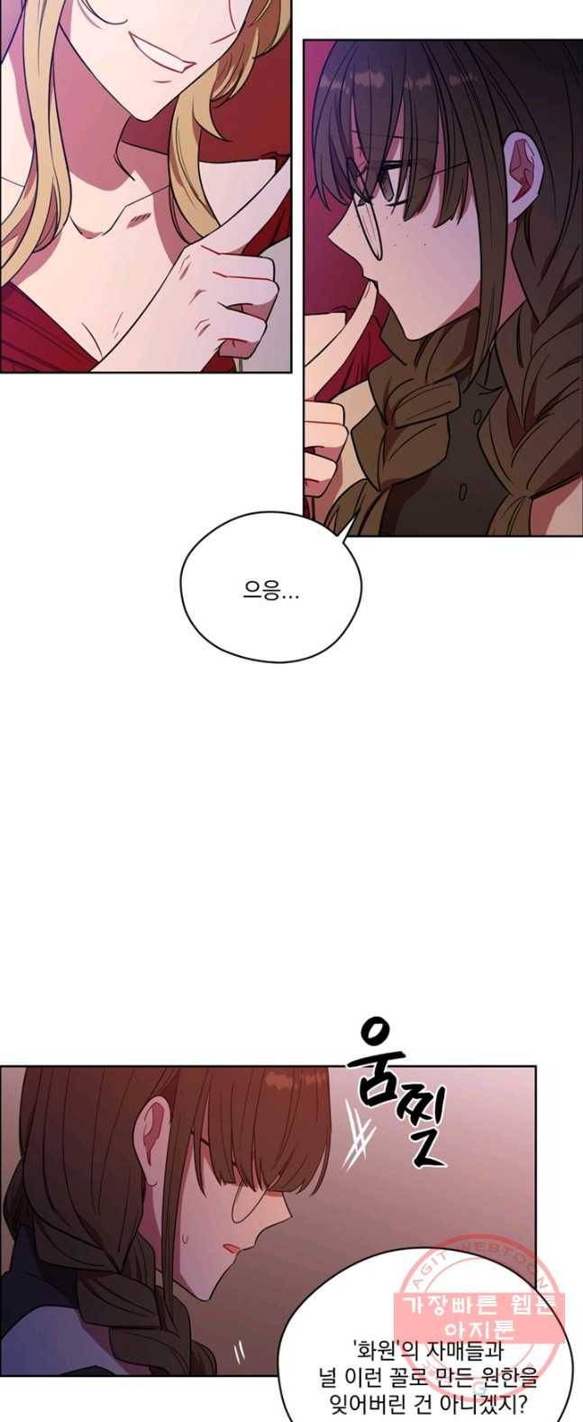여왕의 나라 70화 2