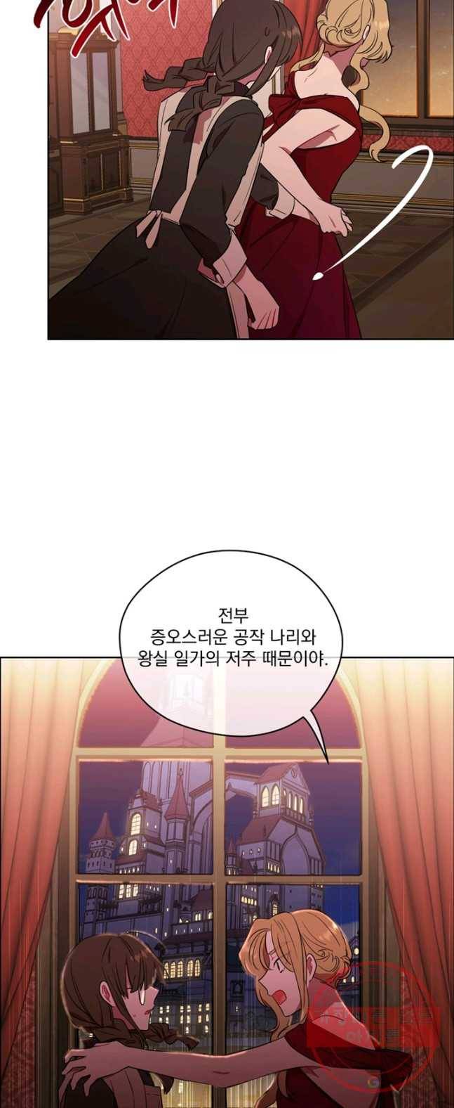 여왕의 나라 70화 4