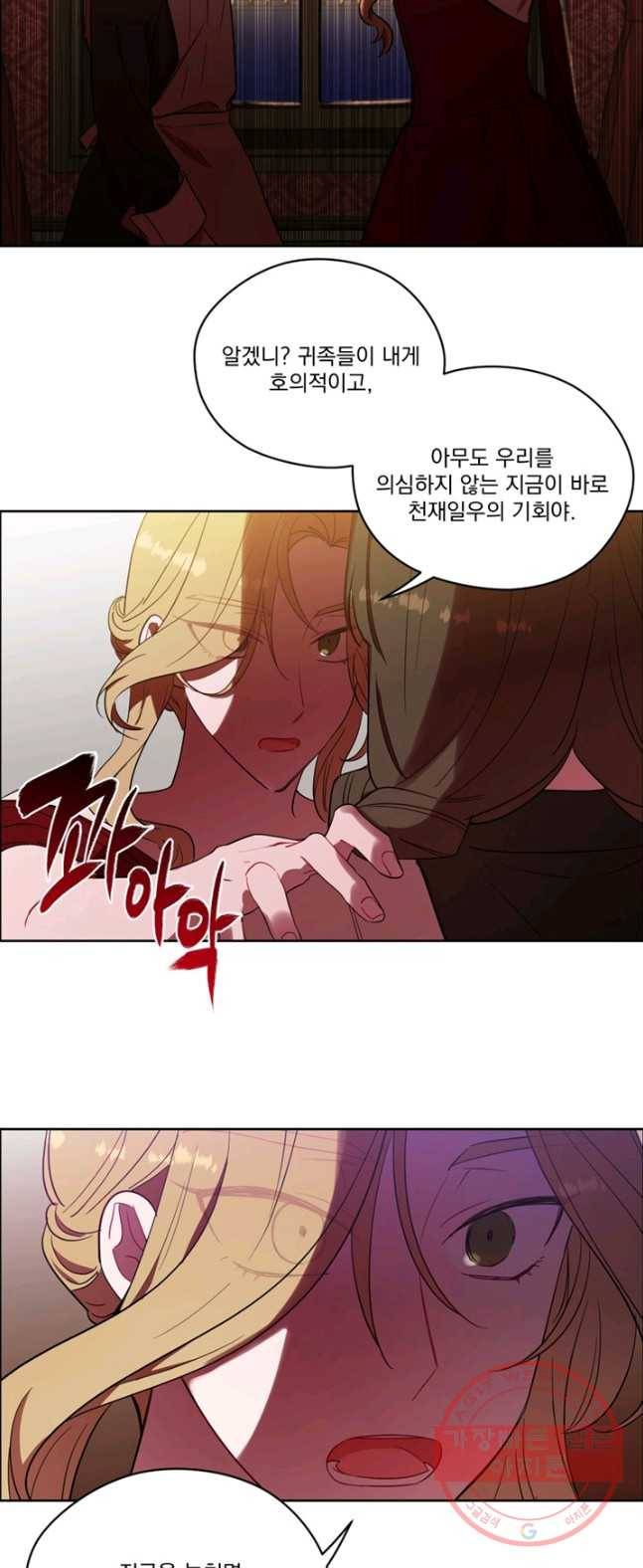 여왕의 나라 70화 5