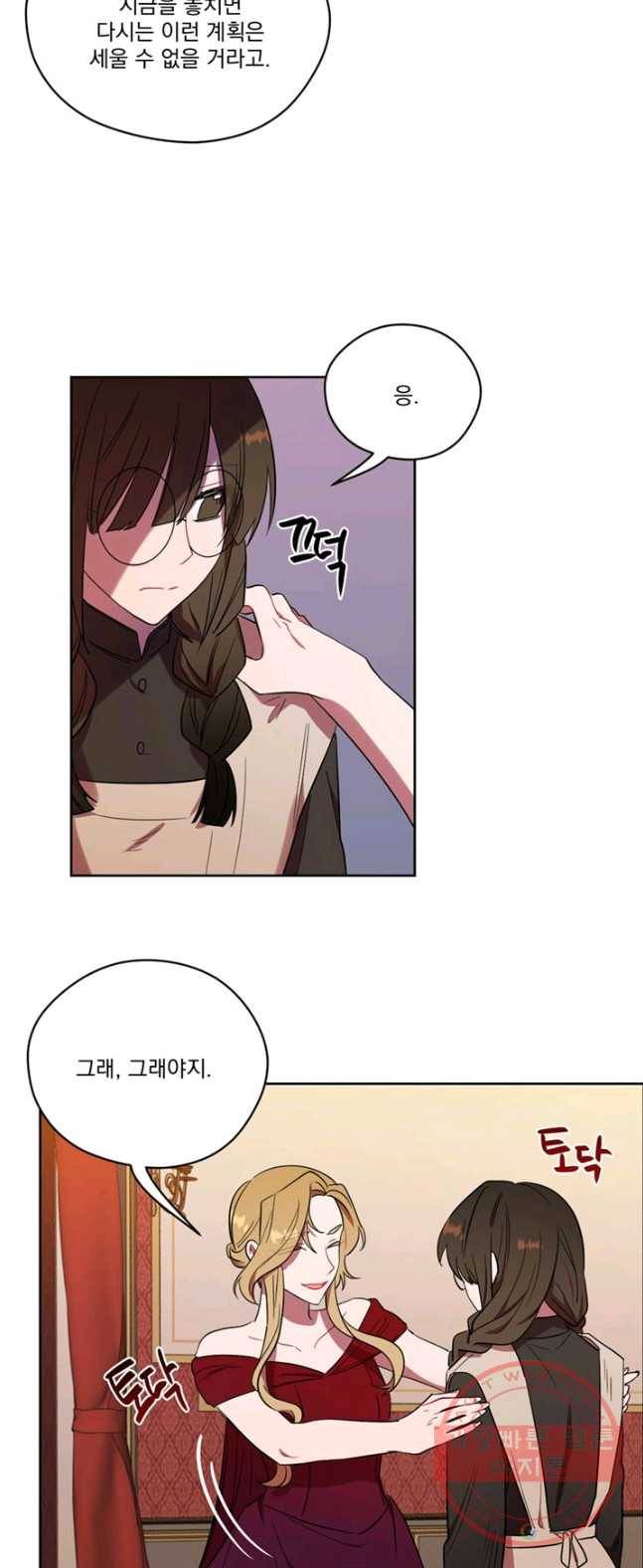 여왕의 나라 70화 6