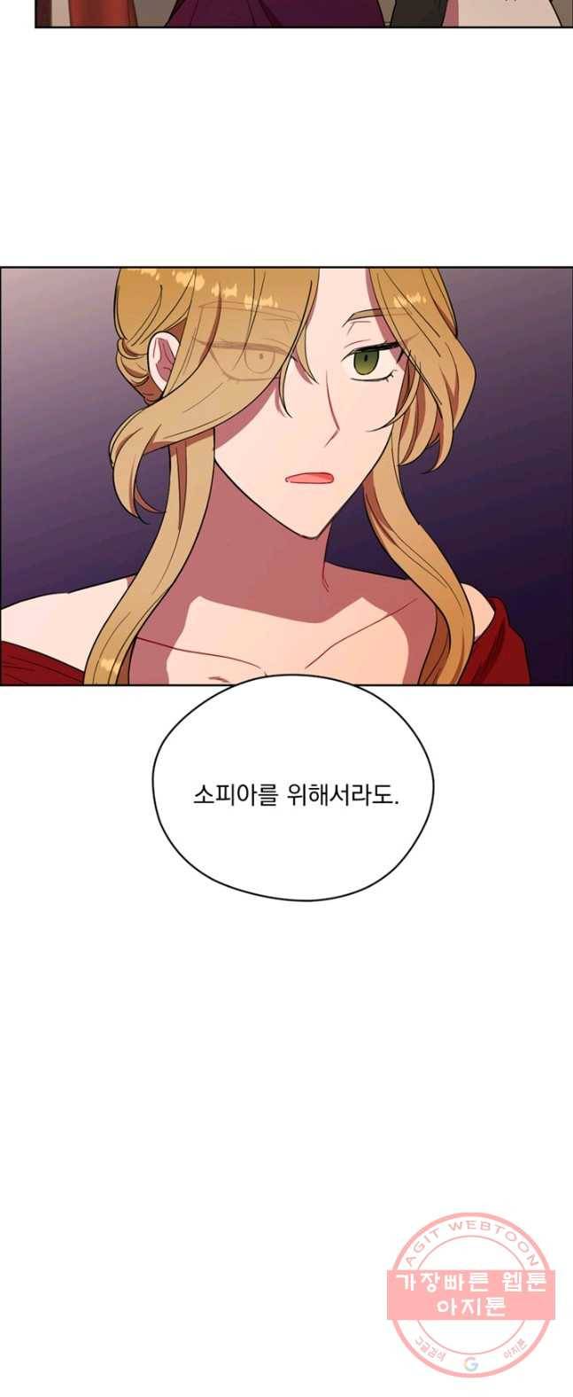 여왕의 나라 70화 7