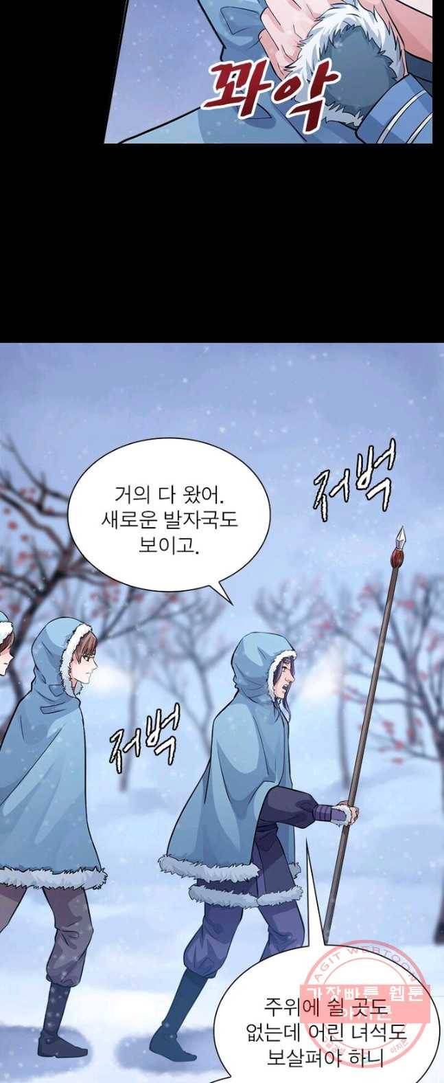 은향 53화 3