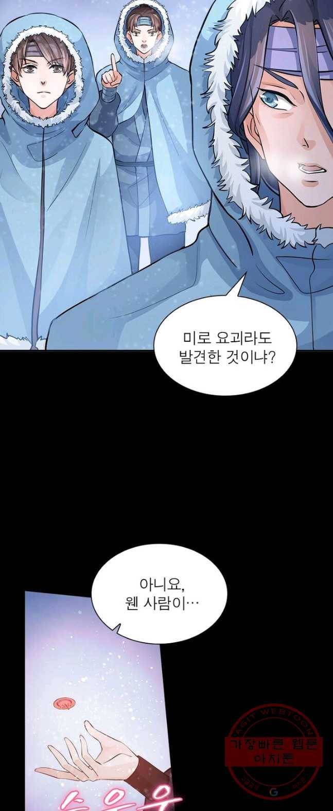 은향 53화 7