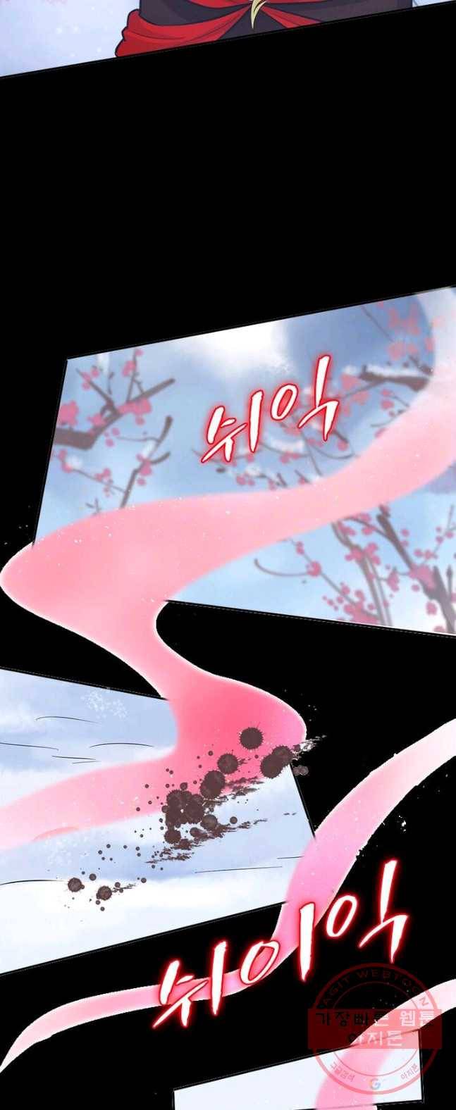 은향 53화 9
