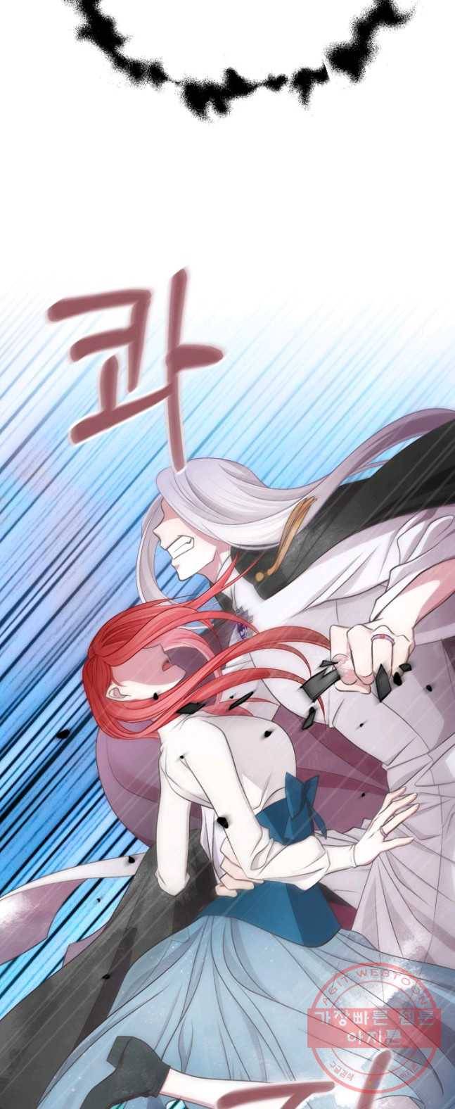 프렌시아의 꽃 63화 2