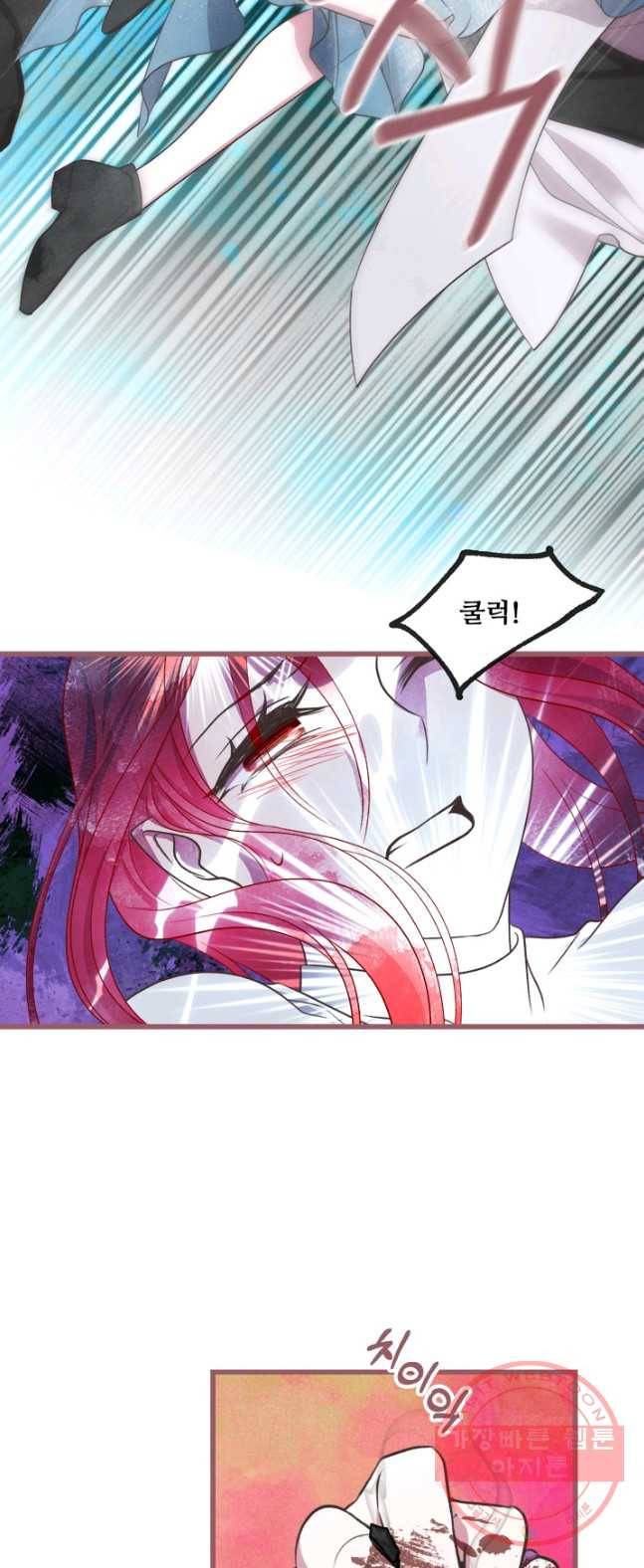 프렌시아의 꽃 63화 3