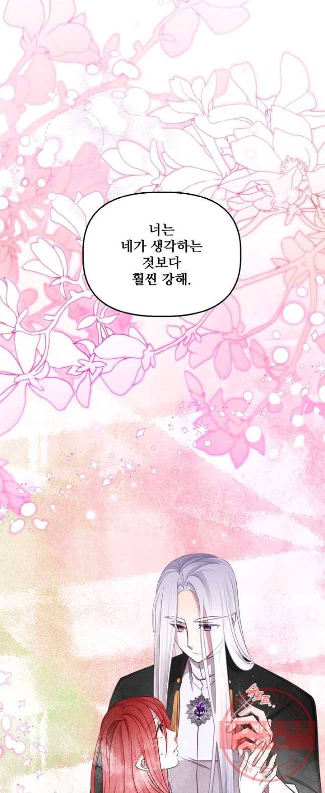 프렌시아의 꽃 63화 6