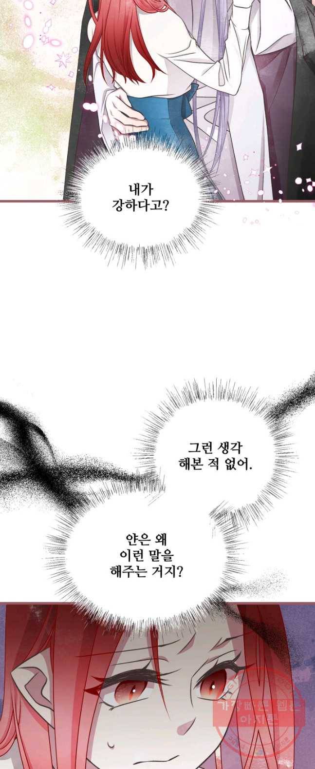 프렌시아의 꽃 63화 7