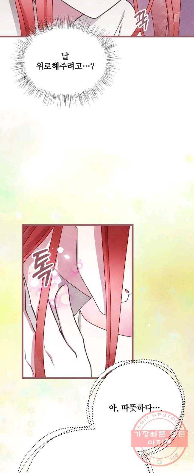 프렌시아의 꽃 63화 8