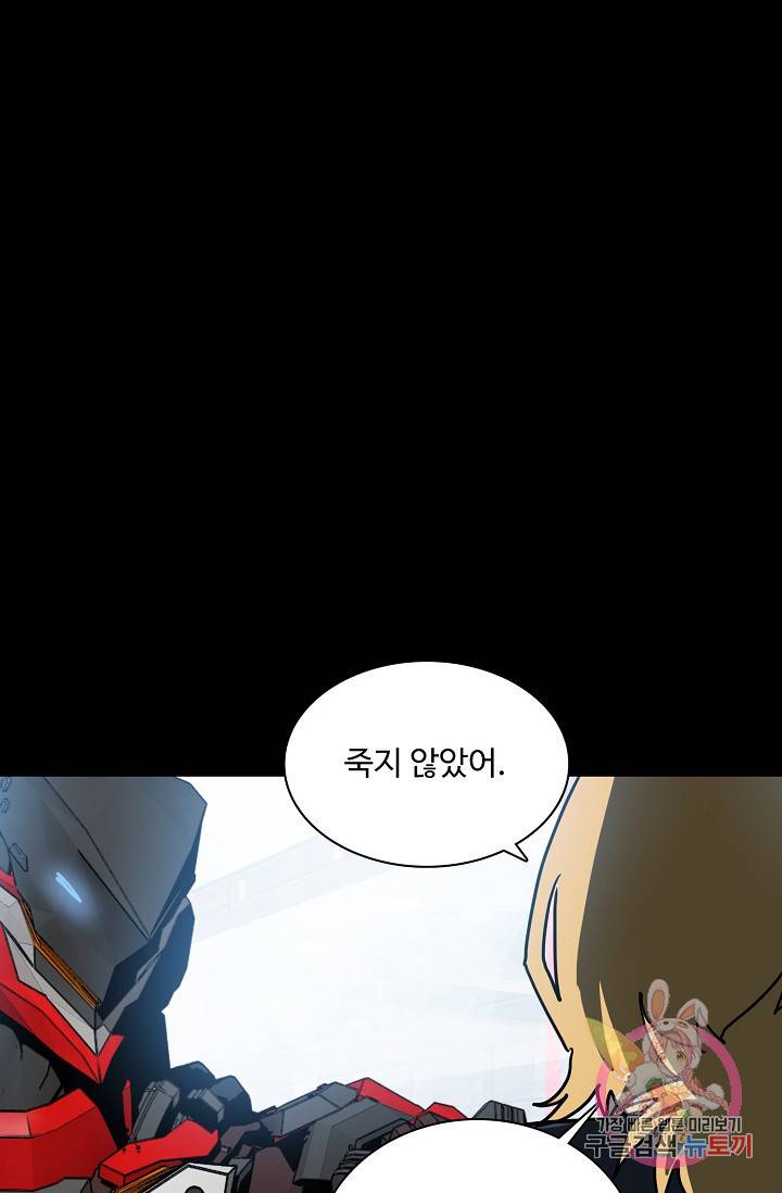 아머드 구울 103화 1