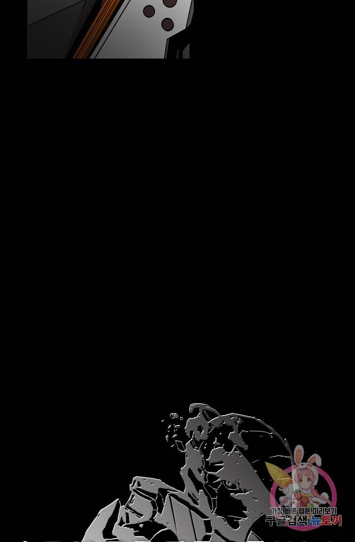 아머드 구울 103화 3