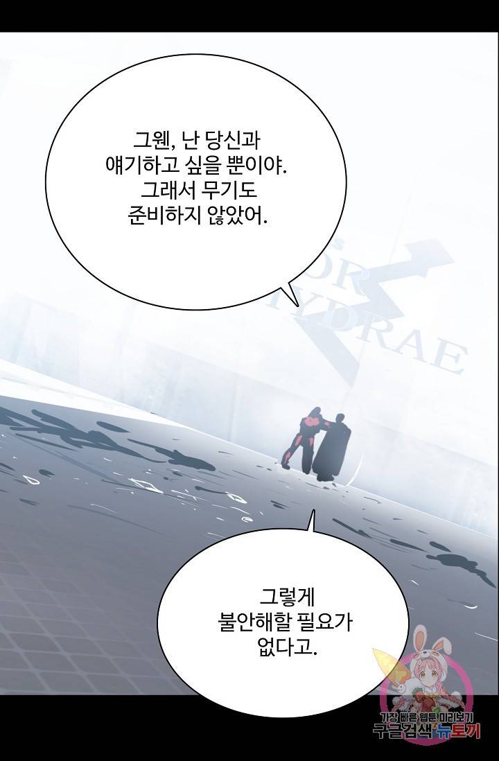 아머드 구울 103화 5