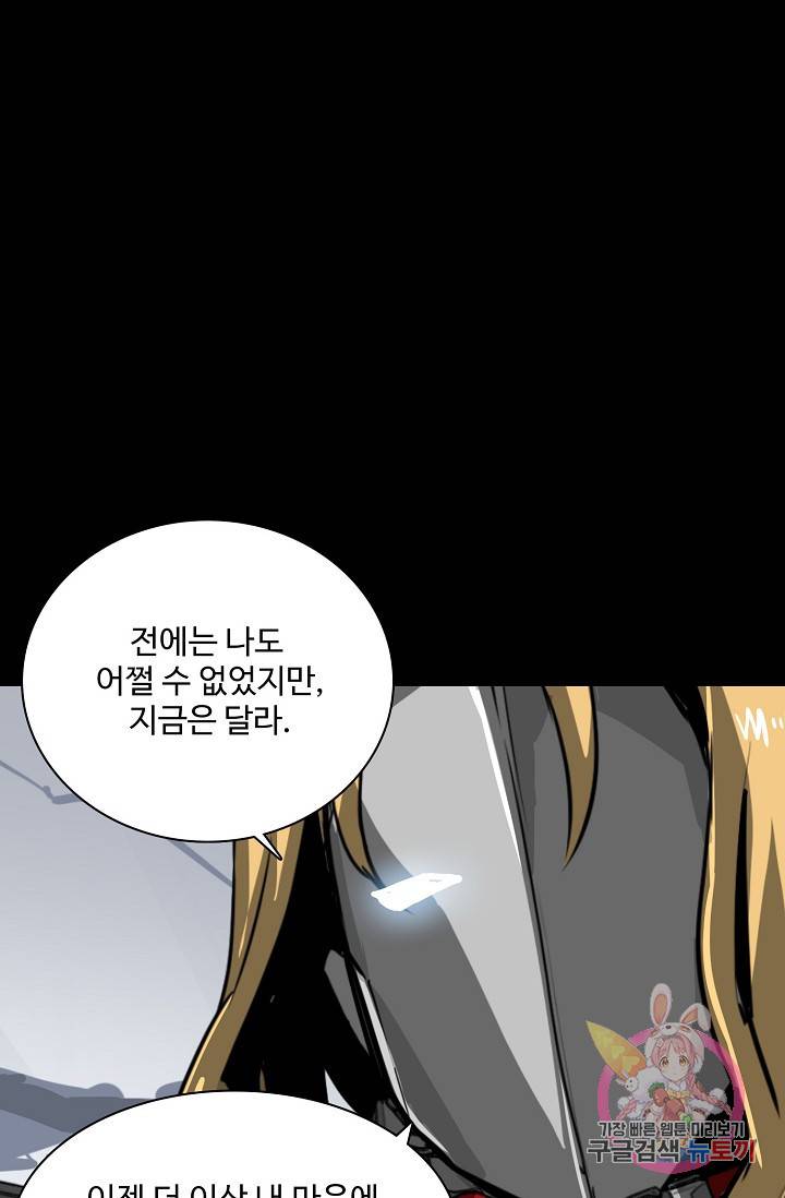 아머드 구울 103화 6