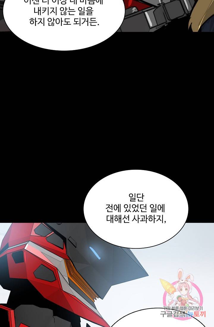 아머드 구울 103화 7