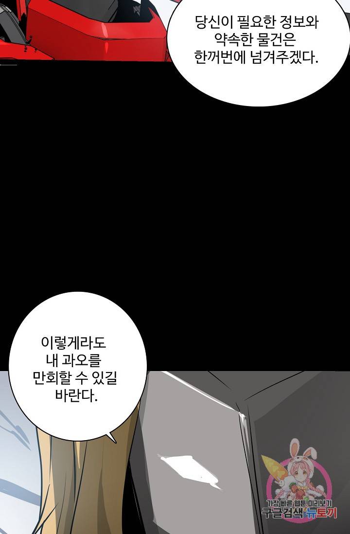 아머드 구울 103화 8