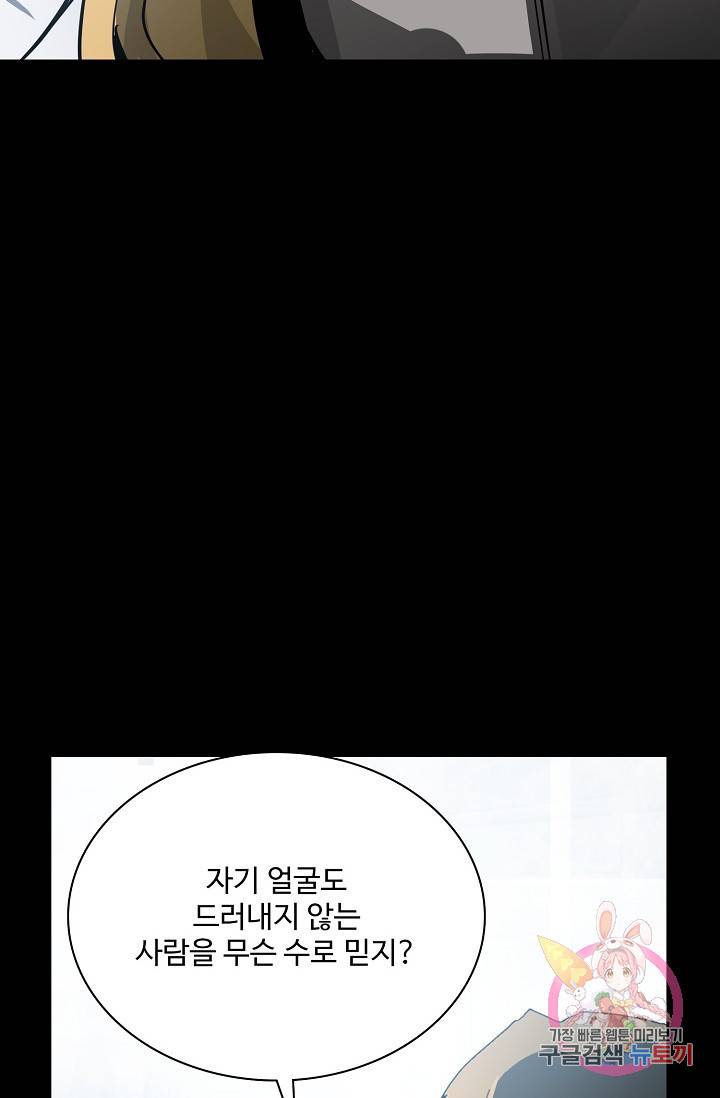 아머드 구울 103화 9