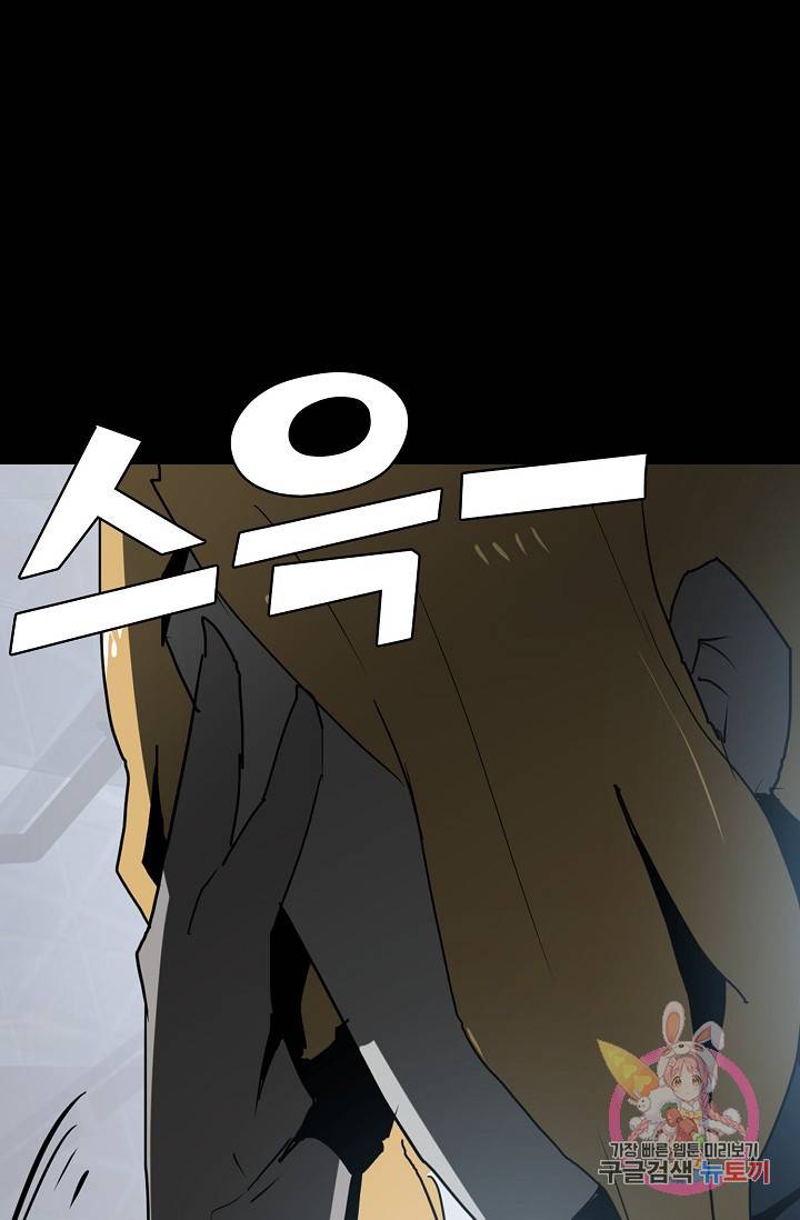 아머드 구울 103화 11