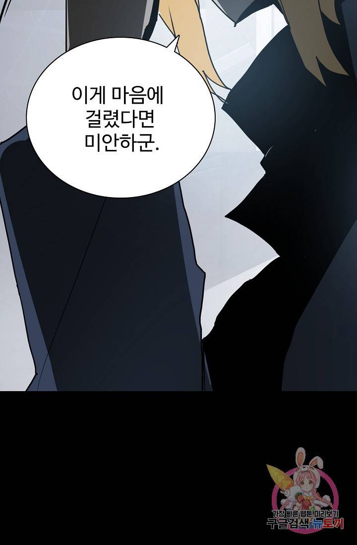 아머드 구울 103화 12