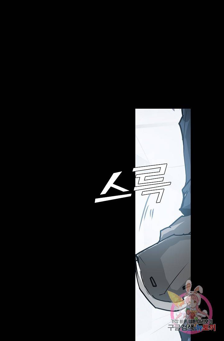 아머드 구울 103화 13