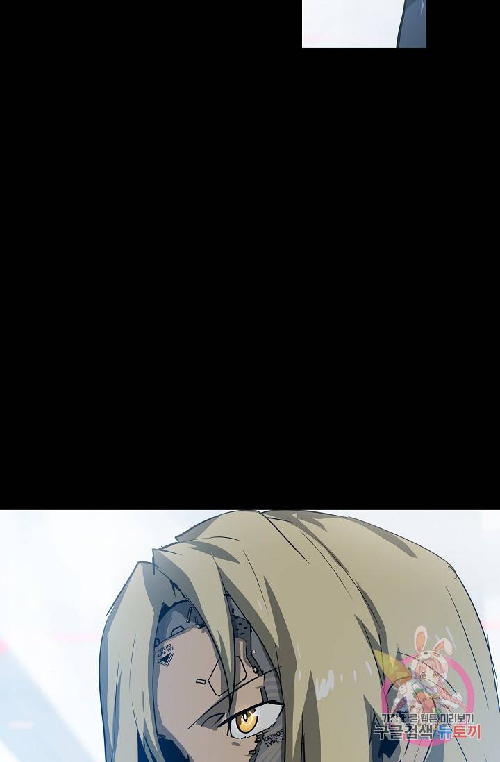 아머드 구울 103화 14