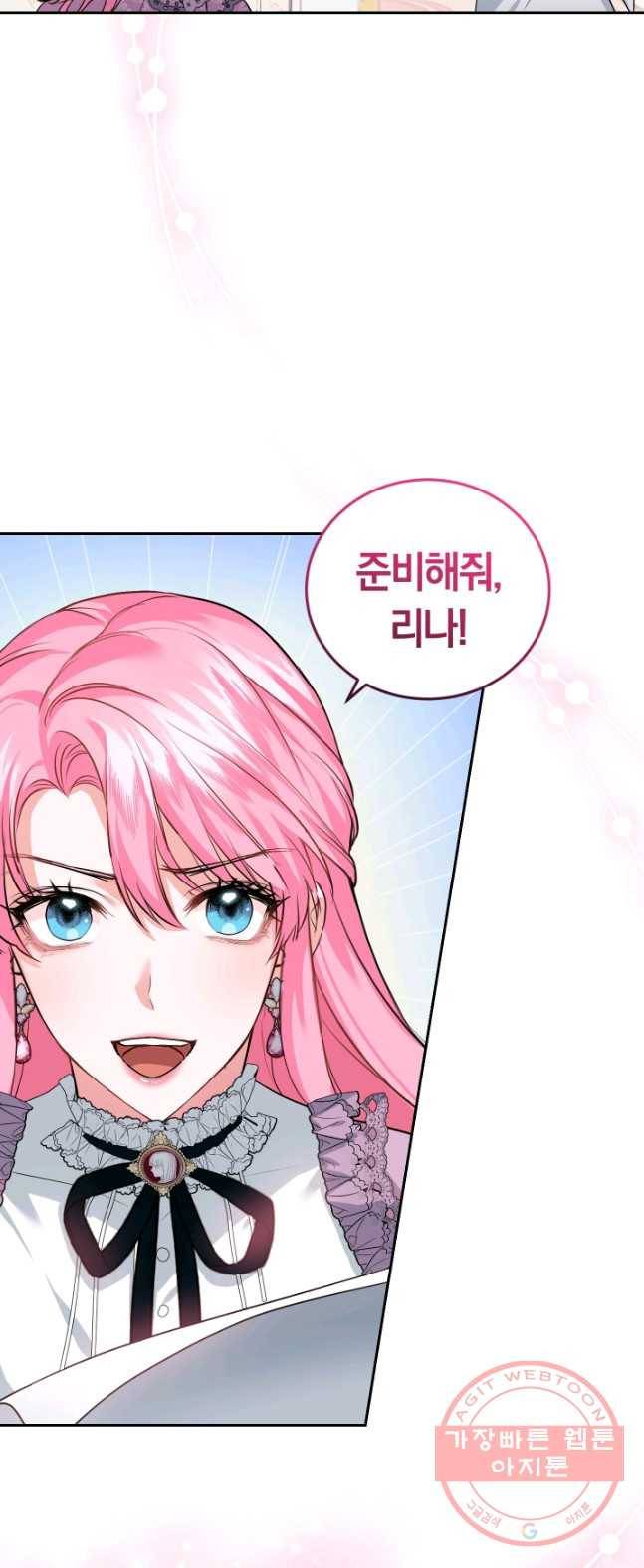 폭군의 유일한 조향사가 되었습니다 20화 19