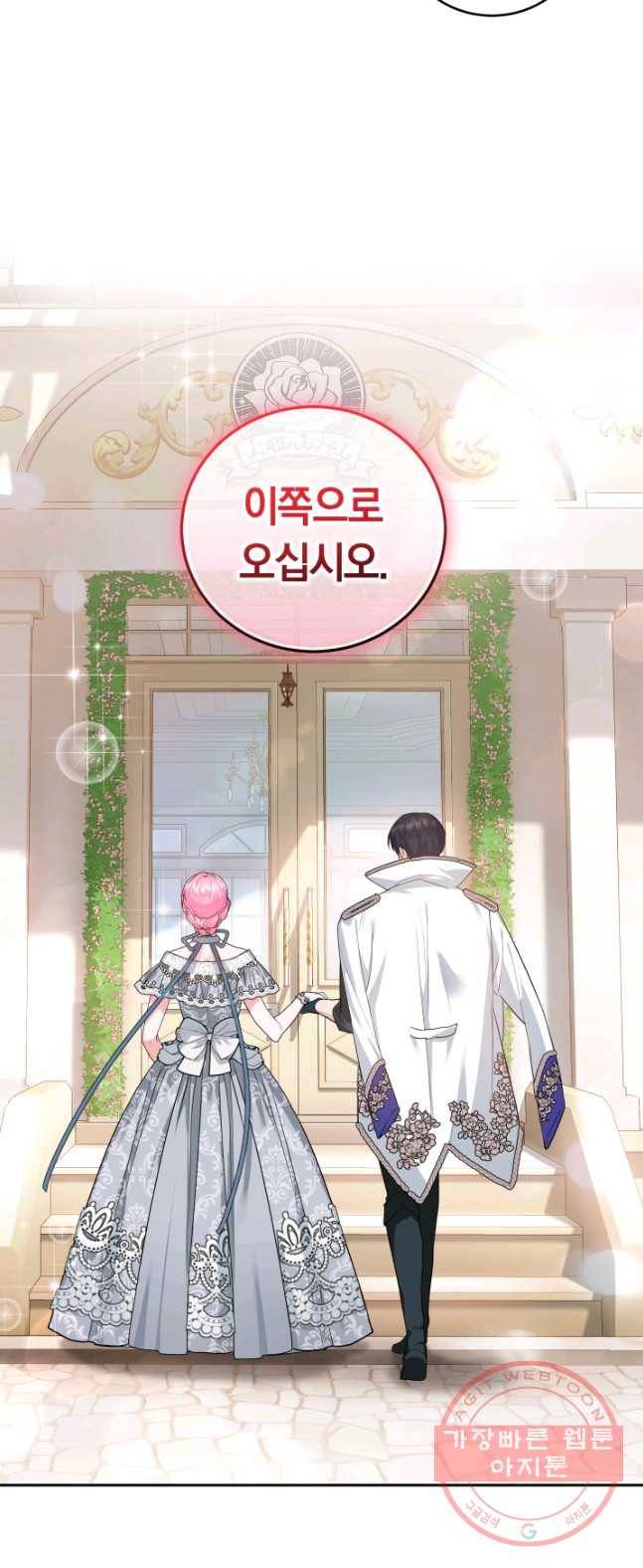 폭군의 유일한 조향사가 되었습니다 20화 28
