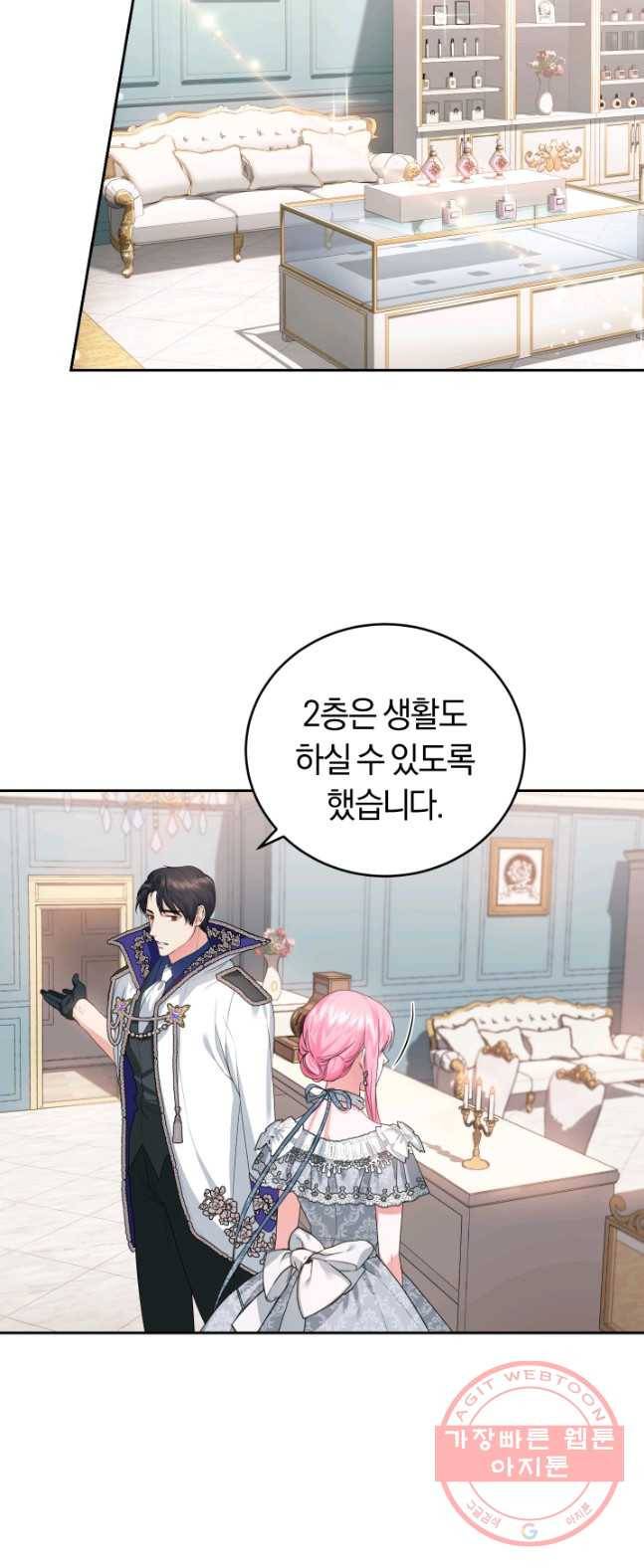 폭군의 유일한 조향사가 되었습니다 20화 33