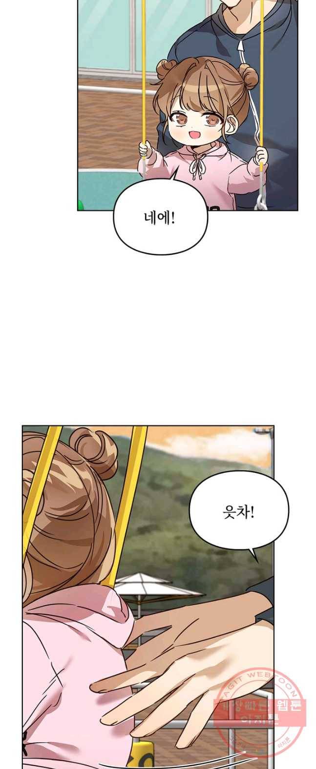 딸 바보가 되었습니다 17화 2