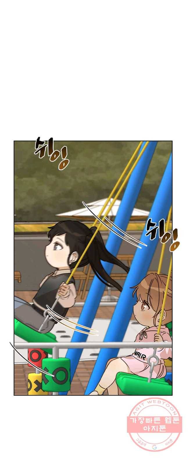 딸 바보가 되었습니다 17화 7