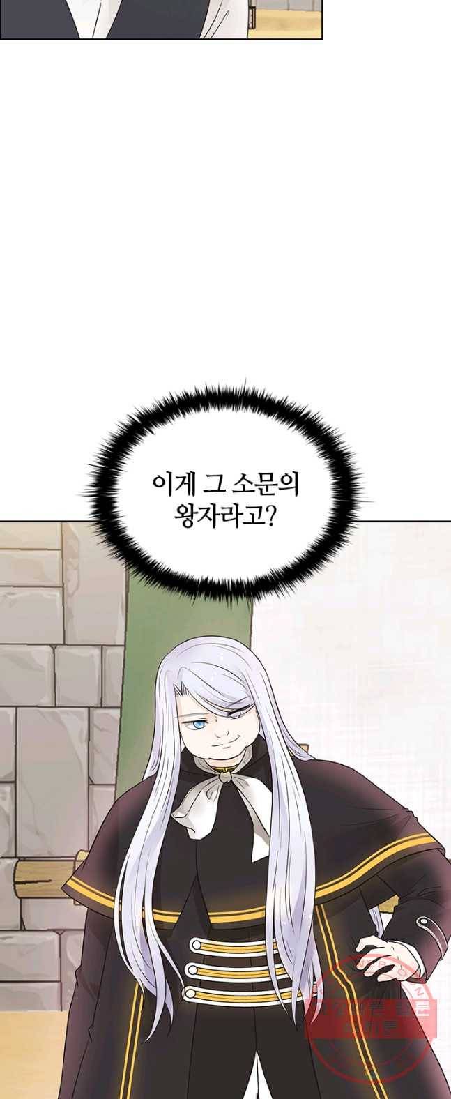라지에르의 서 5화 3