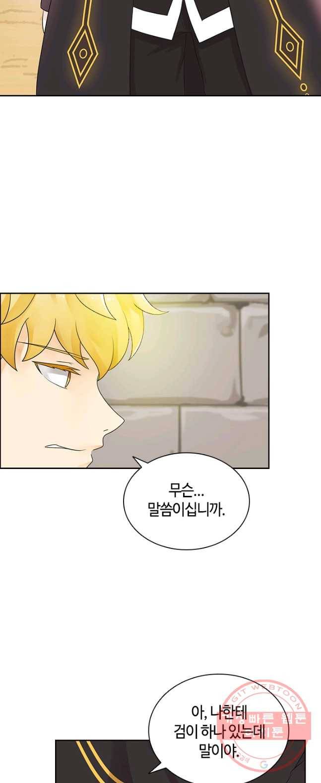 라지에르의 서 5화 4