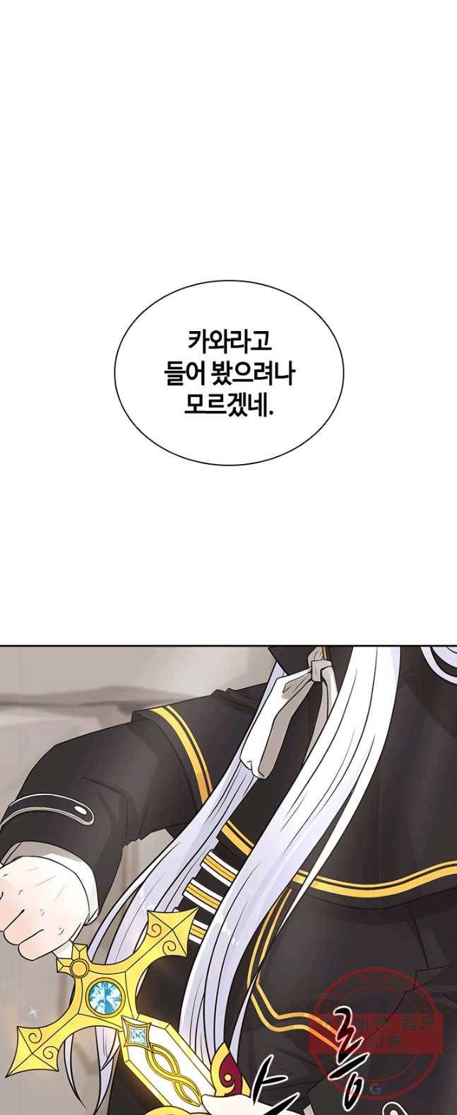 라지에르의 서 5화 6