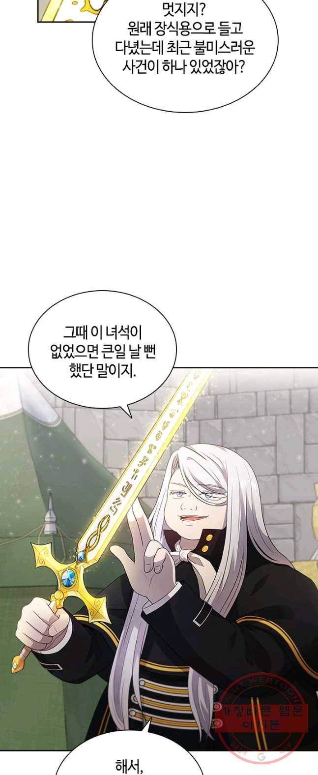 라지에르의 서 5화 8